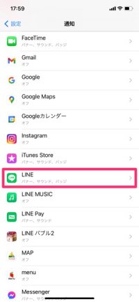 Line 通知オフ する方法と個別設定 どうなるかや電話着信オフも解説 アプリオ