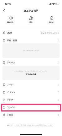 Lineでpdfファイルを添付送信する方法 ワードやエクセル等も送れる アプリオ