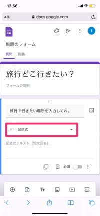 Lineでアンケート 投票 を作って回答してもらう方法 匿名投票もできる アプリオ