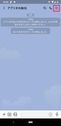Lineでアンケート 投票 を作って回答してもらう方法 匿名投票もできる アプリオ