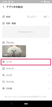 Lineでアンケート 投票 を作って回答してもらう方法 匿名投票もできる アプリオ