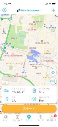 【おすすめランニングアプリ】RunKeeper