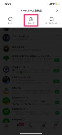 【LINE】YouTubeの画面を共有(2人で共有する方法) 【LINE】YouTubeの画面を共有(2人で共有する方法)