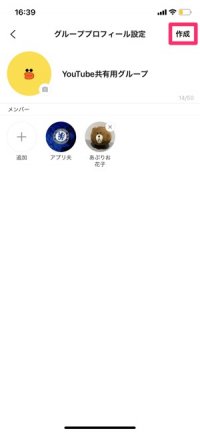 【LINE】YouTubeの画面を共有(2人で共有する方法) 【LINE】YouTubeの画面を共有(2人で共有する方法)