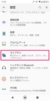 ハイレゾ音源に対応 10バンドイコライザーなど高機能な音楽プレイヤー Poweramp アプリオ ハイレゾ音源に対応 10バンドイコライザーなど高機能な音楽プレイヤー Poweramp アプリオ