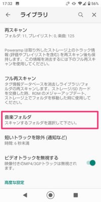 ハイレゾ音源に対応 10バンドイコライザーなど高機能な音楽プレイヤー Poweramp アプリオ ハイレゾ音源に対応 10バンドイコライザーなど高機能な音楽プレイヤー Poweramp アプリオ