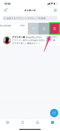 Twitterのdmを削除する方法 相手側からもメッセージは消せるのか アプリオ Twitterのdmを削除する方法 相手側からもメッセージは消せるのか アプリオ