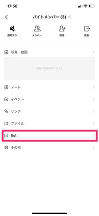 【LINEオープンチャット】NGワードを設定 【LINEオープンチャット】NGワードを設定