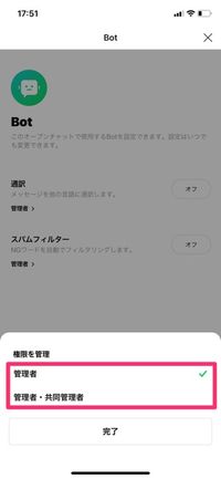 【LINEオープンチャット】NGワードを設定 【LINEオープンチャット】NGワードを設定
