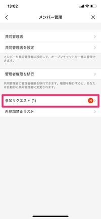 【LINEオープンチャット】公開範囲を設定する 【LINEオープンチャット】公開範囲を設定する