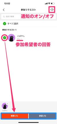 【LINEオープンチャット】公開範囲を設定する 【LINEオープンチャット】公開範囲を設定する