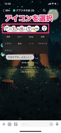 【LINEオープンチャット】リアクション機能 【LINEオープンチャット】リアクション機能