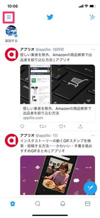 【Twitterリスト】リストの作り方
