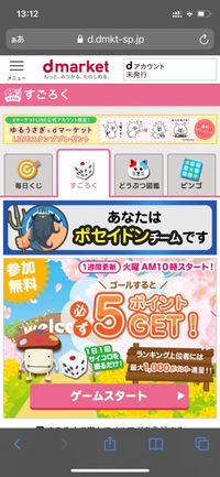 ドコモの電子書籍サービス Dブック とは 購入方法や試し読み 本棚アプリの使い方 アプリオ ドコモの電子書籍サービス Dブック とは 購入方法や試し読み 本棚アプリの使い方 アプリオ