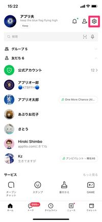Lineでブロック削除した友だちを復活させる方法 相手を再登録してリストに戻すには アプリオ