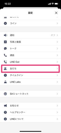 Lineでブロック削除した友だちを復活させる方法 相手を再登録してリストに戻すには アプリオ Lineでブロック削除した友だちを復活させる方法 相手を再登録してリストに戻すには アプリオ