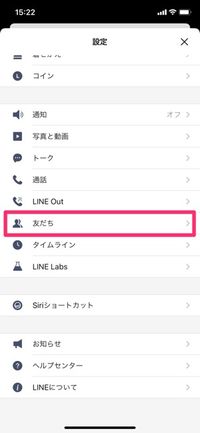 Lineでブロック削除した友だちを復活させる方法 相手を再登録してリストに戻すには アプリオ