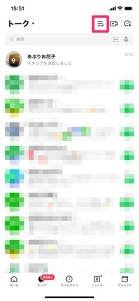Lineのトークを隠せる 非表示 解除 戻して復活 にはコツが必要 アプリオ