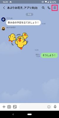 Lineトークの 退出しました とは 退会 との違いも解説 アプリオ