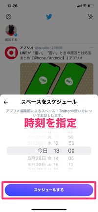 Twitter スペース の使い方 招待 参加 退出する方法など総まとめ アプリオ Twitter スペース の使い方 招待 参加 退出する方法など総まとめ アプリオ
