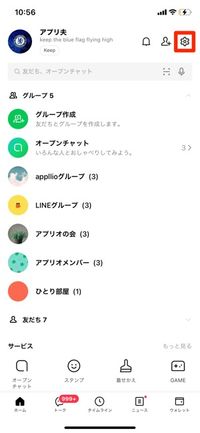 Lineコインの貯め方 使い道ガイド 値段やチャージ方法 プレゼントできるか等も解説 アプリオ