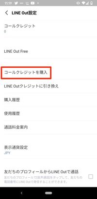 Lineコインの貯め方 使い道ガイド 値段やチャージ方法 プレゼントできるか等も解説 アプリオ