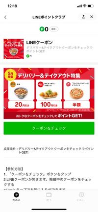 Lineコインの貯め方 使い道ガイド 値段やチャージ方法 プレゼントできるか等も解説 アプリオ