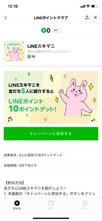 Lineコインの貯め方 使い道ガイド 値段やチャージ方法 プレゼントできるか等も解説 アプリオ