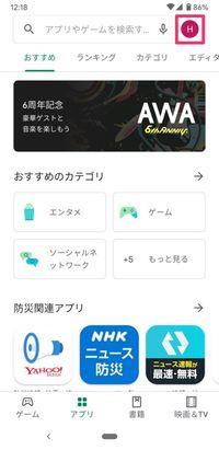 Lineが 開かない 落ちる ときに考えられる原因と対処法 Iphone Android アプリオ