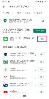 Lineが 開かない 落ちる ときに考えられる原因と対処法 Iphone Android アプリオ