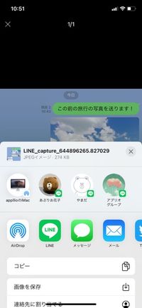 【LINE】トークスクショ　転送・共有（他アプリ）