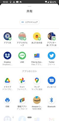 【LINE】トークスクショ　転送・共有（他アプリ）