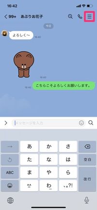 Lineをアンインストール アプリ削除 するとどうなるか 復元できるデータと消えるデータ アプリオ