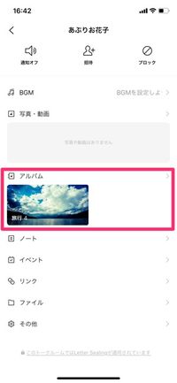 Lineをアンインストール アプリ削除 するとどうなるか 復元できるデータと消えるデータ アプリオ