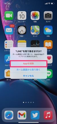 Lineをアンインストール アプリ削除 するとどうなるか 復元できるデータと消えるデータ アプリオ