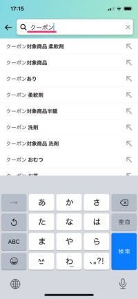 Amazonクーポンとは 探し方と使い方 利用できないときの原因などを解説 アプリオ