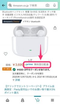 アマゾン福岡スタッフドライバー募集 月収35万 55万可能 Ofa Group 博多南の物流の正社員の求人情報 Ofa福岡事業部 ジモティー