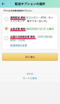 21年 Amazonの配送料まとめ 無料になる条件 方法とは アプリオ 21年 Amazonの配送料まとめ 無料になる条件 方法とは アプリオ