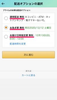 21年 Amazonの配送料まとめ 無料になる条件 方法とは アプリオ