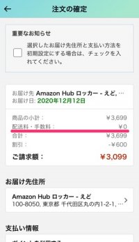 21年 Amazonの配送料まとめ 無料になる条件 方法とは アプリオ 21年 Amazonの配送料まとめ 無料になる条件 方法とは アプリオ