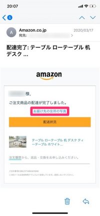 Amazon 置き配 の使い方 解除方法 置き場所 写真設定の変更なども解説 アプリオ