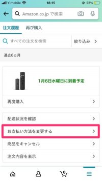 Amazonの支払い方法 おすすめ比較 決済手段の変更 追加 削除方法も解説 アプリオ