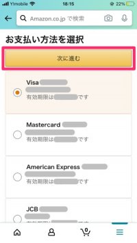 Amazonの支払い方法 おすすめ比較 決済手段の変更 追加 削除方法も解説 アプリオ
