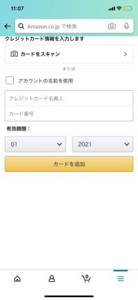 Amazonの支払い方法 おすすめ比較 決済手段の変更 追加 削除方法も解説 アプリオ