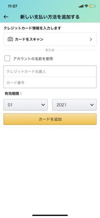 Amazonの支払い方法 おすすめ比較 決済手段の変更 追加 削除方法も解説 アプリオ