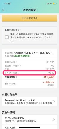 Amazonポイントの効率的な貯め方 使い方まとめ 21年最新版 アプリオ Amazonポイントの効率的な貯め方 使い方まとめ 21年最新版 アプリオ