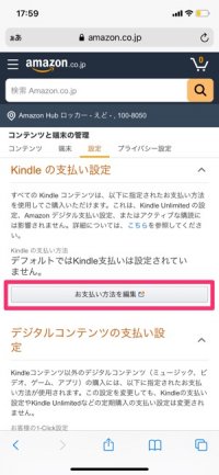 Amazonポイントの効率的な貯め方 使い方まとめ 21年最新版 アプリオ