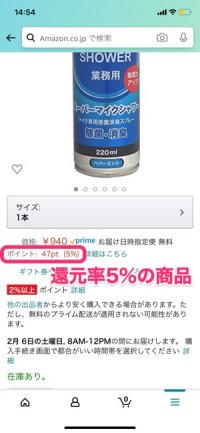 Amazonポイントの効率的な貯め方 使い方まとめ 21年最新版 アプリオ
