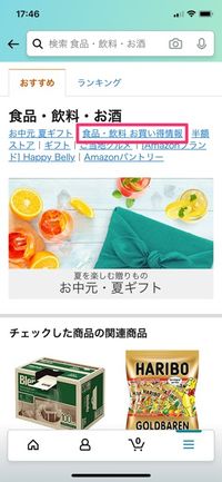 Amazonタイムセール 通知 で割引商品を見逃さない方法 アプリオ Amazonタイムセール 通知 で割引商品を見逃さない方法 アプリオ