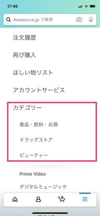 Amazonタイムセール 通知 で割引商品を見逃さない方法 アプリオ Amazonタイムセール 通知 で割引商品を見逃さない方法 アプリオ